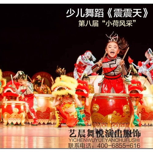 艺晨舞悦 儿童舞蹈服装儿童演出服第八届小荷风采《震震天》幼儿舞台表演服图2