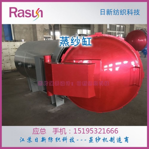 棉纱/亚麻等天然纤维真空定型蒸纱机【江苏日新纺织科技】图2