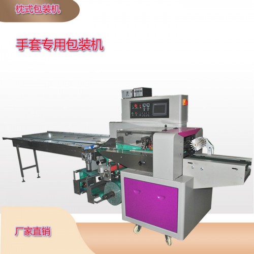 手套枕式包装机棉纱手套包装机可全自动点数下料赛诺厂家图4