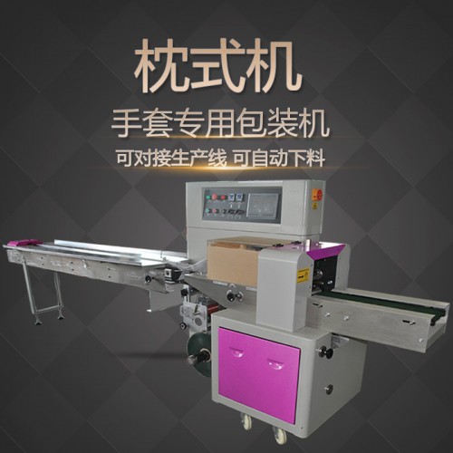 手套枕式包装机棉纱手套包装机可全自动点数下料赛诺厂家图6