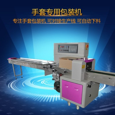 手套枕式包装机棉纱手套包装机可全自动点数下料赛诺厂家