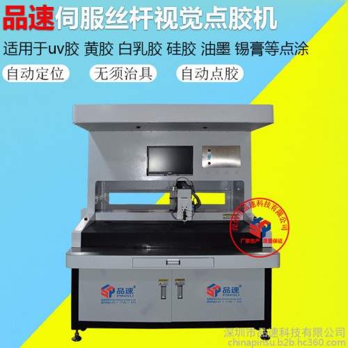 锡膏视觉点胶机 内衣纽扣滴胶机 吊粒打胶机/视觉识别，无需治具 全自动橡胶手环LOGO视觉上色机 自动识别CCD点胶机图5