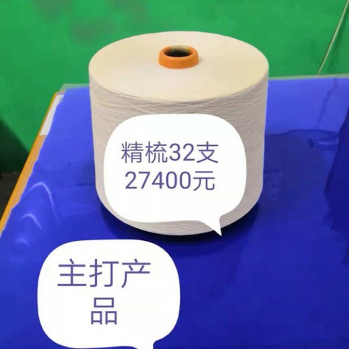 普梳棉纱 **普梳棉纱**纯棉棉纱 纯棉纱 纺织纯棉纱线图2