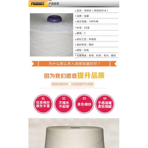 棉纱、棉线图2
