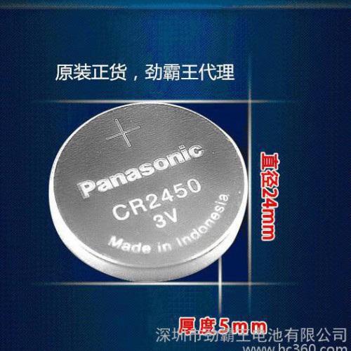 松下cr2450纽扣电池原装保证cr2450纽扣电池图3