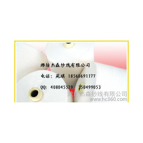 **气流纺纯棉纱10支 全棉纱10S OE纯棉纱10s图1