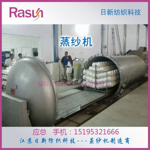 棉纱回潮设备【江苏日新纺织科技**图1