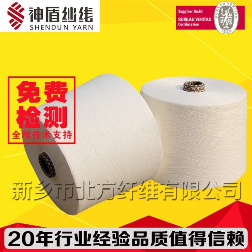 北方纤维30S30支人棉纱线股线加工图1