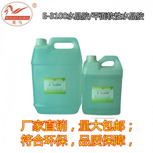 翼马E-3100电子产品通讯科技玻璃家具五金电器塑胶制品工艺礼品**饰品纽扣钥匙扣标牌徽章证章等各类平面滴胶滴塑表面批覆图2