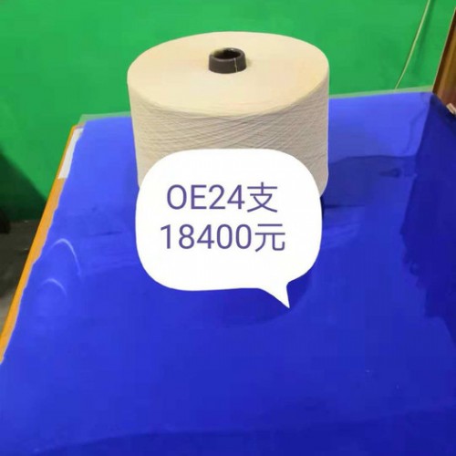 气流纺棉纱 白气流纺涤棉纱 照光棉纱图2