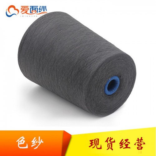 袜子全棉纱，有色全棉棉纱，32支双股全棉色纱，图4