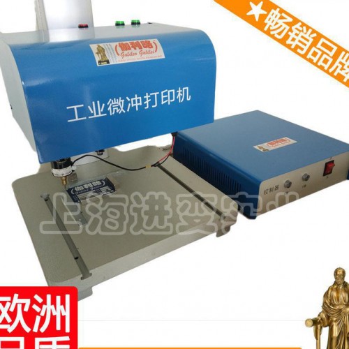 刀具打标机 铝锭打标机 纽扣打标机 星陆图2