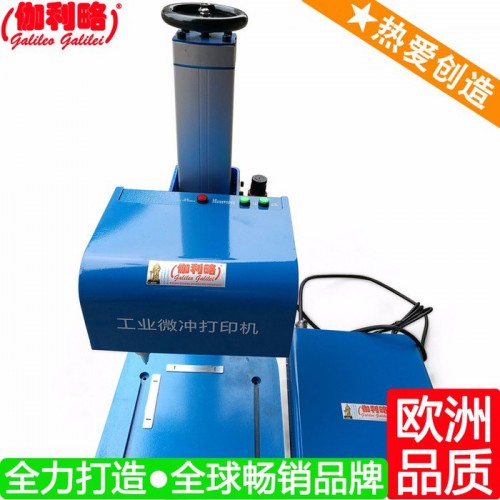 刀具打标机 铝锭打标机 纽扣打标机 星陆图3