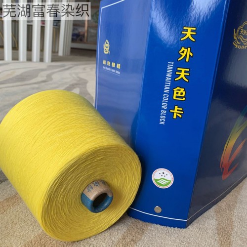 JC32S/1丝光棉纱线高端纱线厂家价格优惠图4