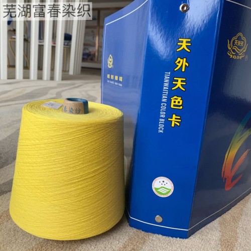 JC32S/1丝光棉纱线高端纱线厂家价格优惠图1