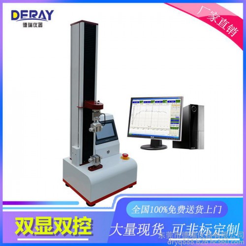 东莞德瑞DR-106纽扣拉力试验机图2