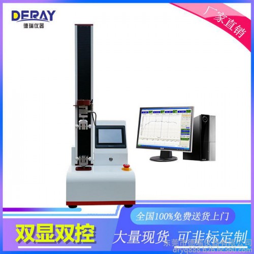 东莞德瑞DR-106纽扣拉力试验机图3