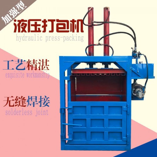 双缸棉纱打包机 绞纱立式液压打包机 小型半自动打捆机图6