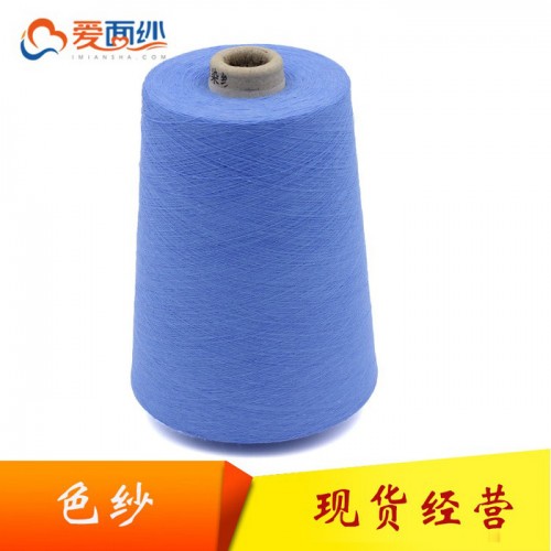 **纯棉纱_纯棉纱线_进口棉纱图2