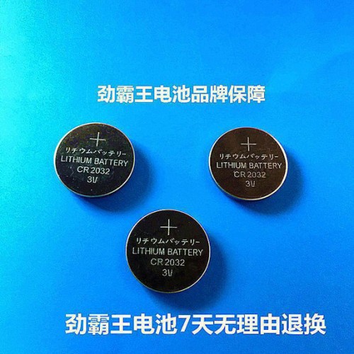 （特别推荐）高容量劲霸王CR2032纽扣电池 **的纽扣电池图3