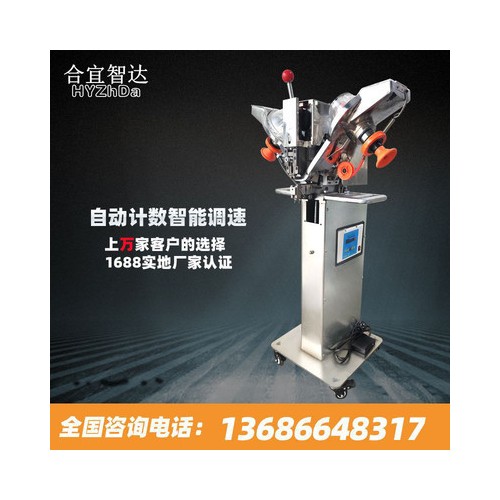 合宜智达-纽扣机四合扣打扣机纽扣+打扣机全供应厂家直供
