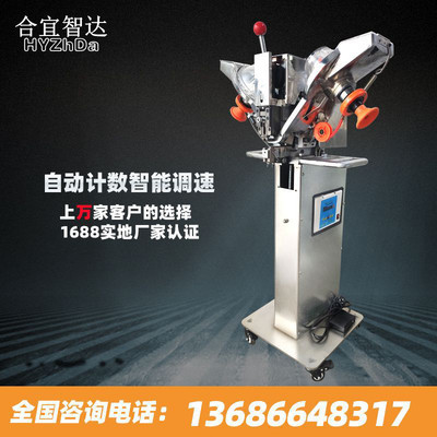 合宜智达-纽扣机四合扣打扣机纽扣+打扣机全供应厂家直供