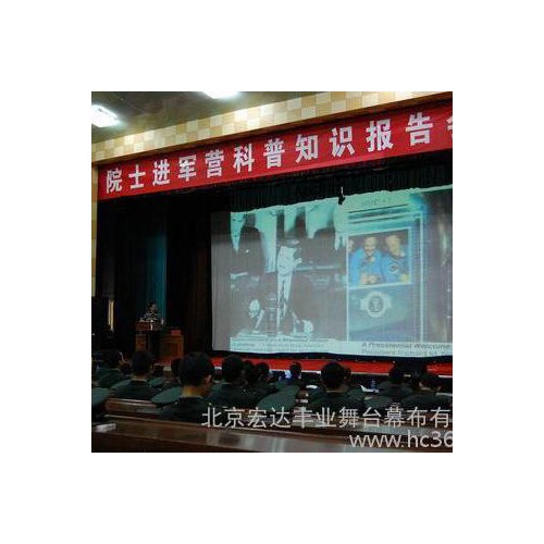 定制舞台纱幕 纯棉纱幕 投影纱幕 全息纱幕 画像纱幕图7