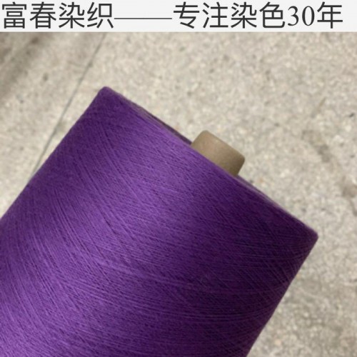 40支纯棉纱线可定染有机棉棉纱GOTS认证图4