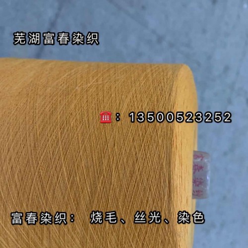 染色纱线 环锭纺21支 筒子纯棉棉纱 富春染织色纱批发图4