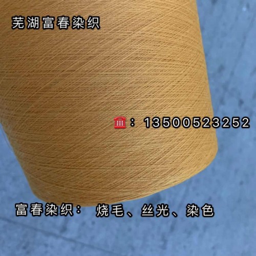 染色纱线 环锭纺21支 筒子纯棉棉纱 富春染织色纱批发图3