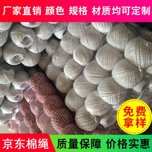 厂家批发 彩色棉线球 棉线球 全棉再生纱球 全棉纱线球图3