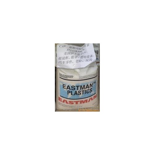 CA 美国伊士曼 CA CAFM9001用途 模具 纽扣 玩具 眼镜 用料