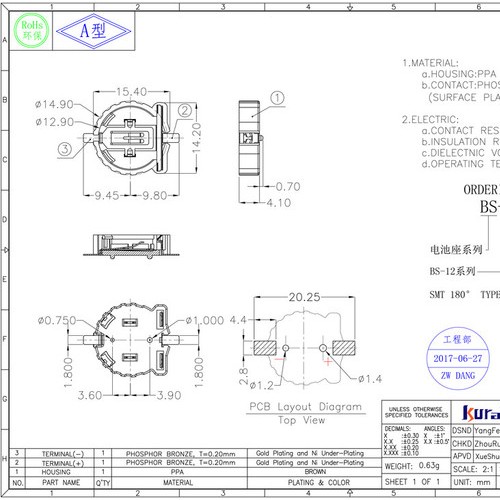 **批发纽扣电池座BS-1220-2贴片耐高温引脚镀金电池座图5