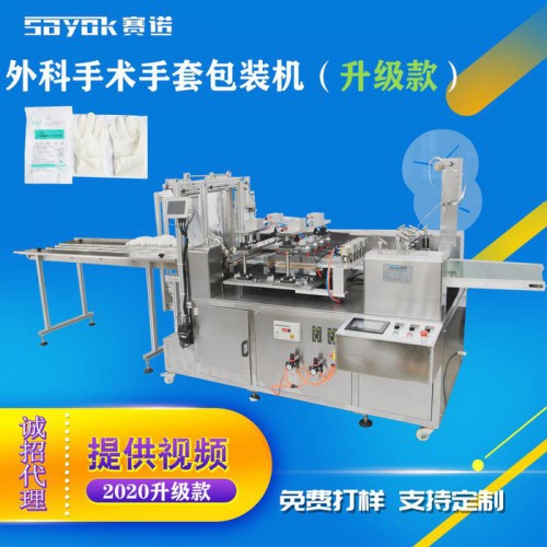 赛诺SN-360FK供应医用塑胶手套包装机棉纱手套封口机一次性胶手套全自动包装机械欢迎来电咨询图5
