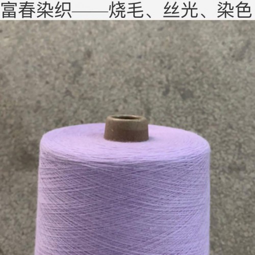 全棉筒子纱JC32S/1进口棉纱染色图1