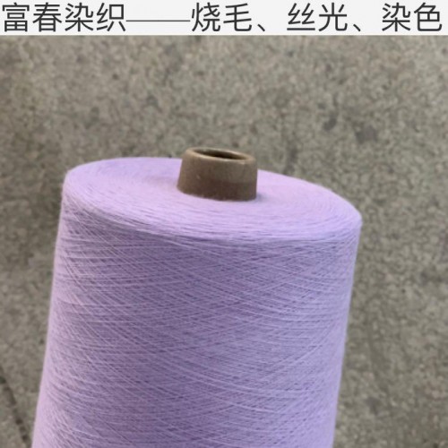 全棉筒子纱JC32S/1进口棉纱染色图7