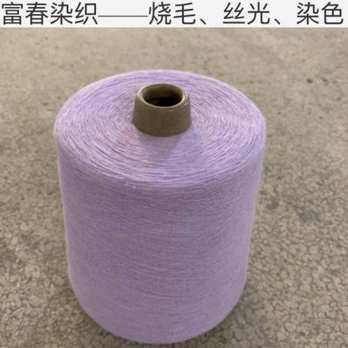 全棉筒子纱JC32S/1进口棉纱染色图5