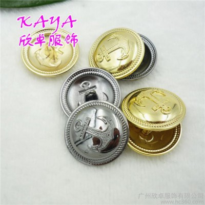 金属纽扣供应 金属电镀船锚纽扣 服饰扣子专卖