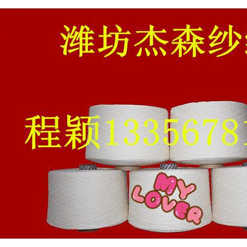 批发人棉纱40支45支人棉纱线，人造棉纱，粘胶纱线图2