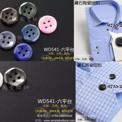 汤斯敦陶瓷纽扣WD541 陶瓷钮扣厂家销售 高品质衬衫扣 陶瓷纽扣 男装衬衫扣