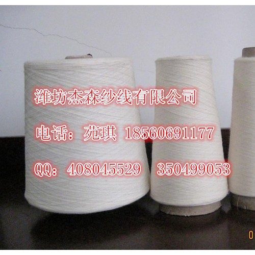 环锭纺涤棉纱T65/C35配比10支、涤棉纱10支、T65/图1