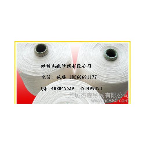 环锭纺涤棉纱T65/C35配比10支、涤棉纱10支、T65/图2
