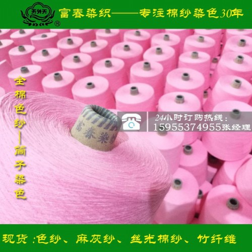 针织全棉色纱 专注棉纱染色30年 大量色纱现货图1