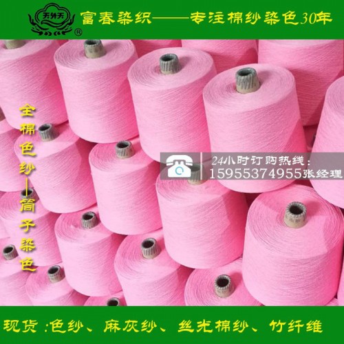 针织全棉色纱 专注棉纱染色30年 大量色纱现货图6