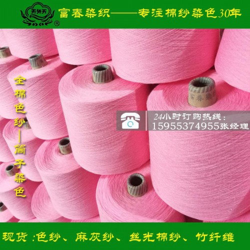 针织全棉色纱 专注棉纱染色30年 大量色纱现货图7