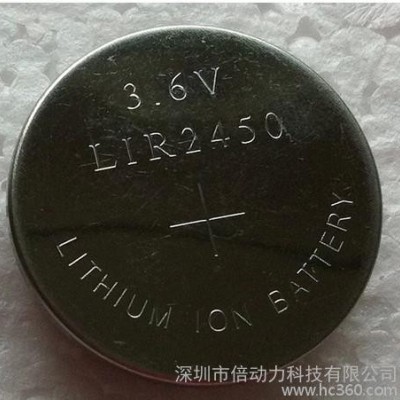 供应倍动力LIR2450充电纽扣电池LIR2450