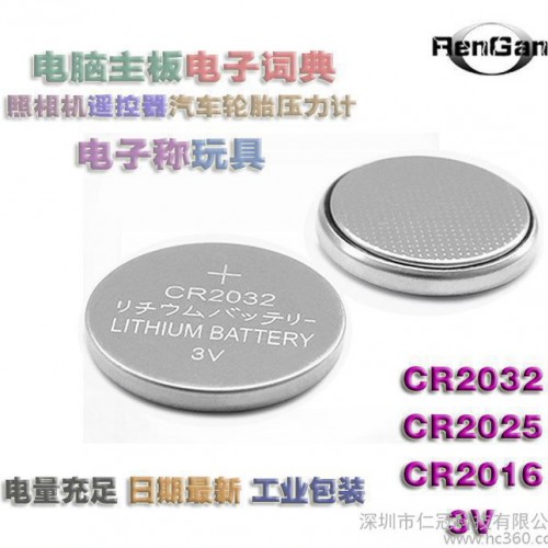 全新** CR2032纽扣电池项圈臂带鞋带主板通用电池图1