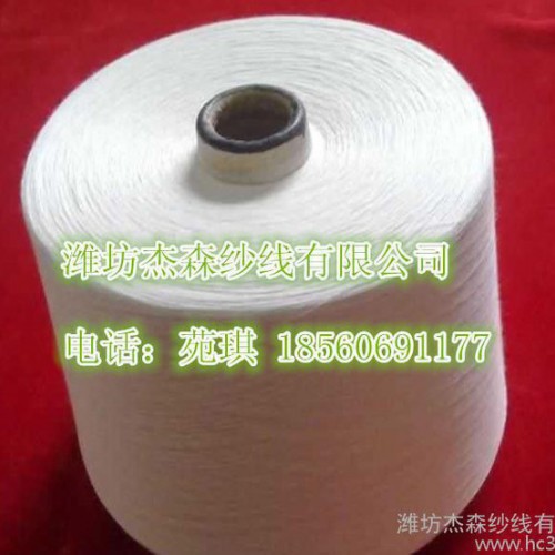 环锭纺人棉纱30支 粘胶纱30支 R30s图2