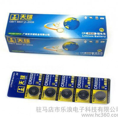 天球主板电池 天球CR2032纽扣电池 3v纽扣电池 电脑主