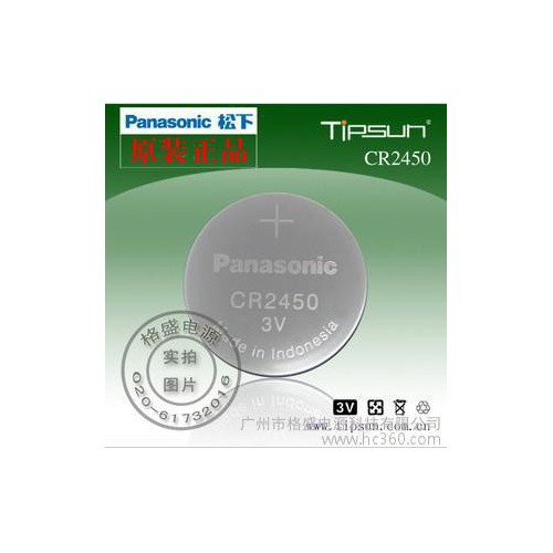 供应松下PanasonicCR2430纽扣电池